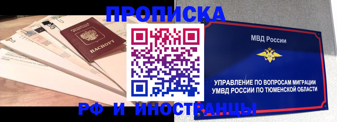 временная регистрация поиск в Ейске