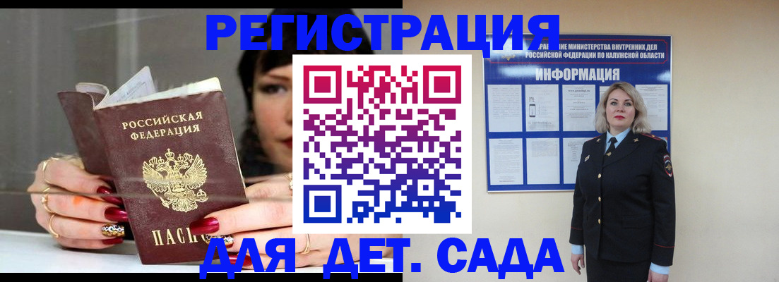 временная регистрация для школы в Ейске