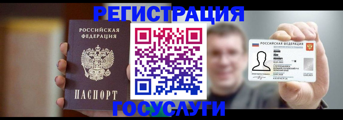 прописка для военкомата в Ейске