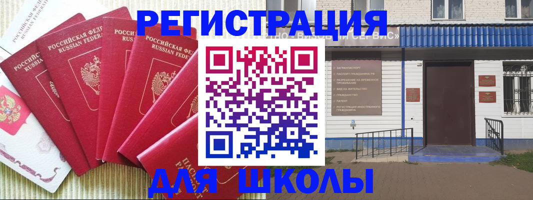 временная прописка в Ейске